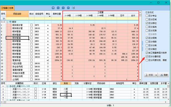 圖形用戶界面, 應用程序, 表格, Excel

描述已自動生成